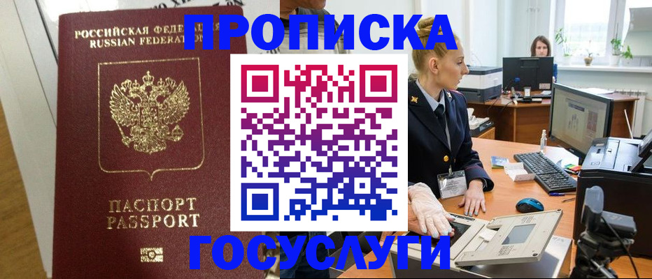 регистрация для школы в Покрове