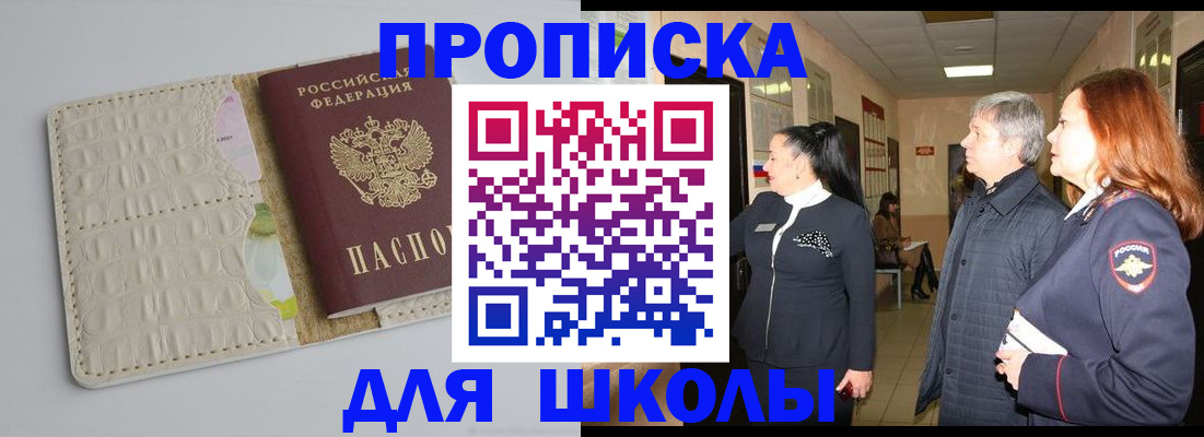 временная прописка в Покрове