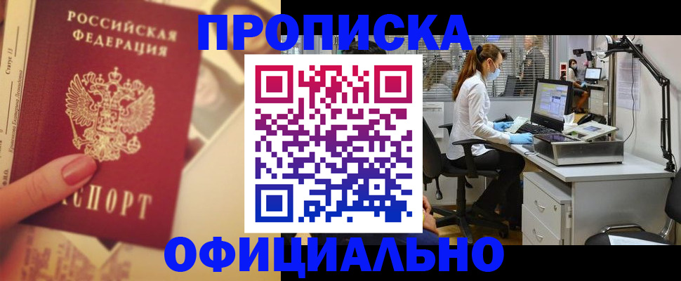 временная регистрация гарантия в Покрове