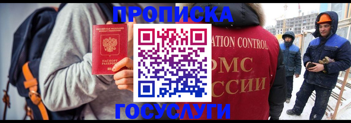 миграционный учет в Покрове