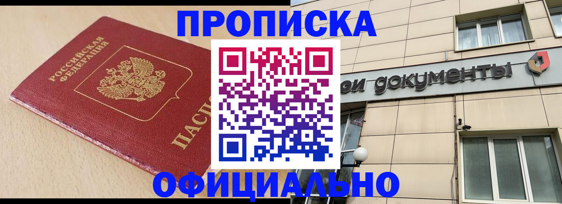 временная регистрация госуслуги в Покрове
